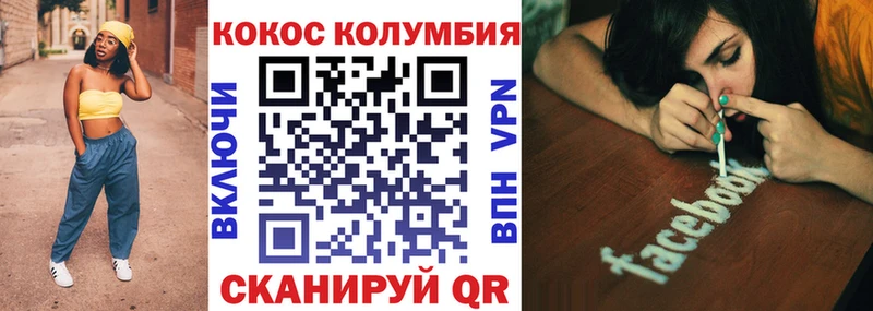 КОКАИН Columbia  как найти закладки  Петропавловск-Камчатский 