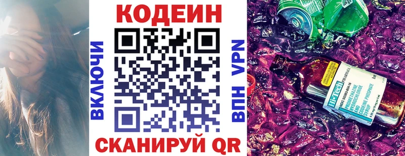 дарнет шоп  Петропавловск-Камчатский  Кодеин Purple Drank 