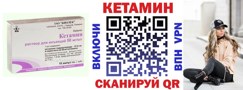 Кетамин VHQ  где купить наркотик  Петропавловск-Камчатский 